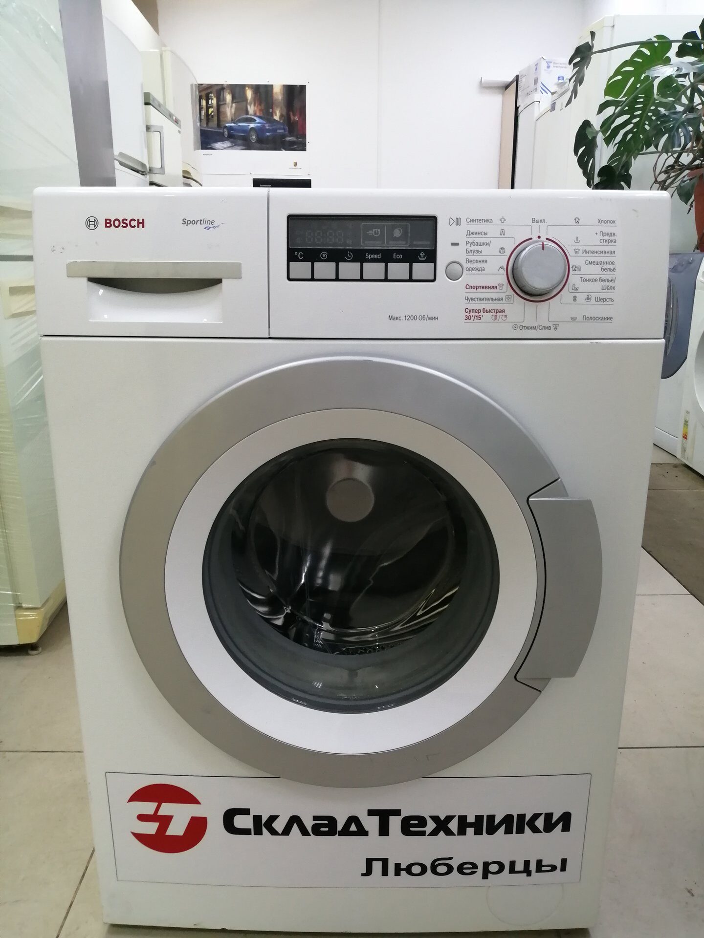 Стиральная машина Bosch WLG 2426 W